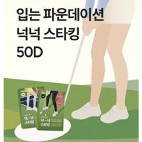 Stocking Golf UV Protection Nukk Nukk 50D Legging Korea/ Gol